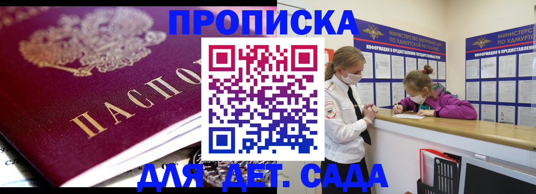 найти адрес прописки в Партизанске