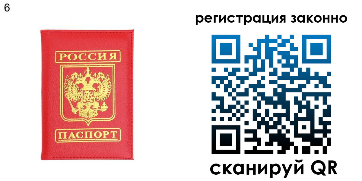 временная регистрация 2025 в Партизанске