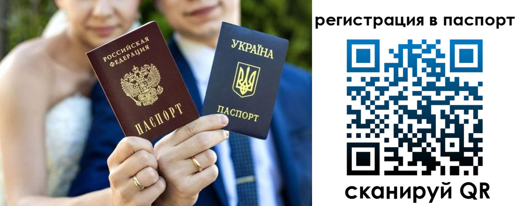 временная регистрация для всех в Партизанске