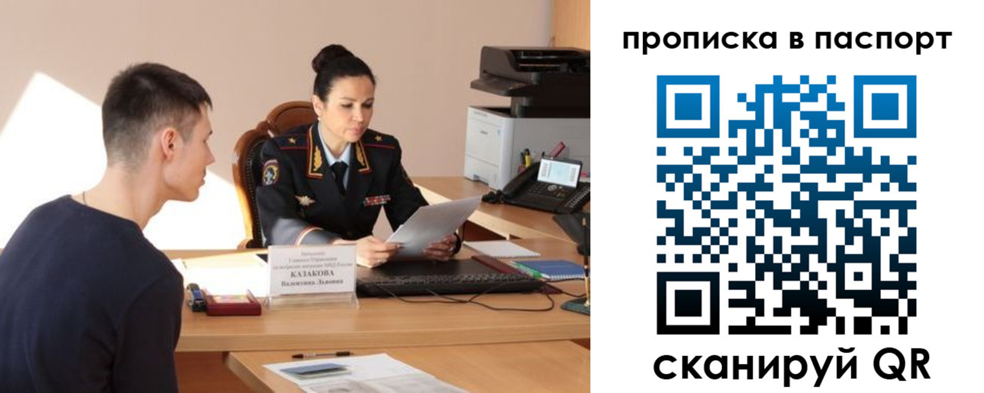 пропишу в квартире в Партизанске
