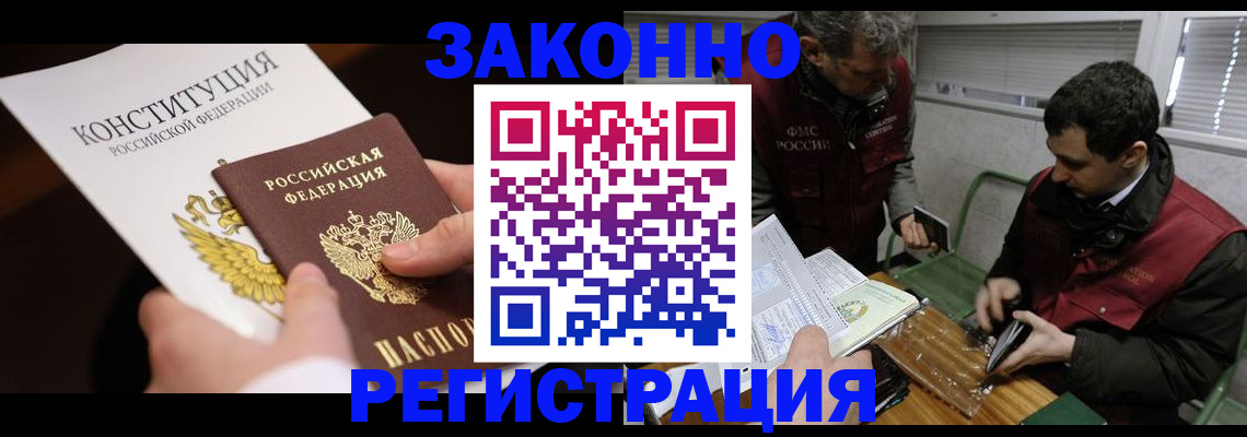 пропишу в квартире в Партизанске