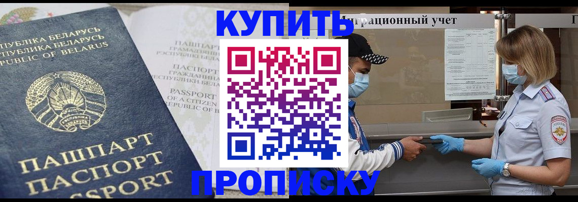 регистрация в Партизанске