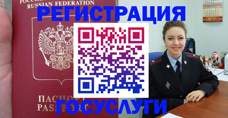 регистрация для школы в Партизанске