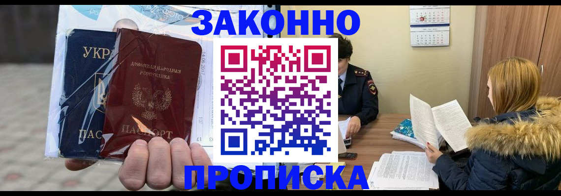 где прописаться в Партизанске